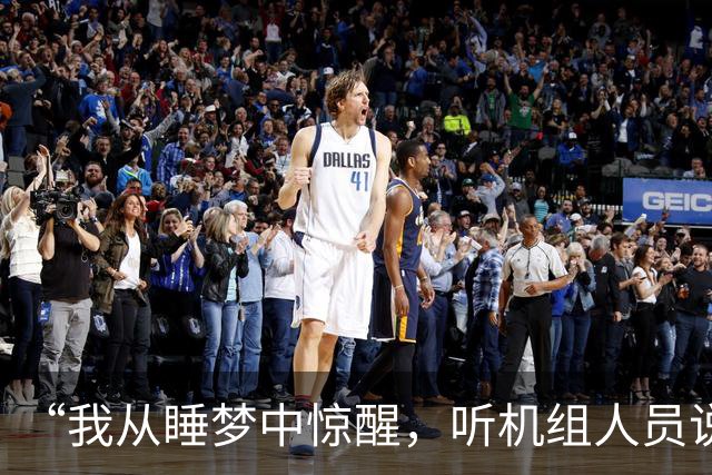 “我从睡梦中惊醒，听机组人员说有飞鸟碰破飞机前面玻璃”，桂林航空一航班紧急返航，客服称系机械故障，已更换飞机再次起飞