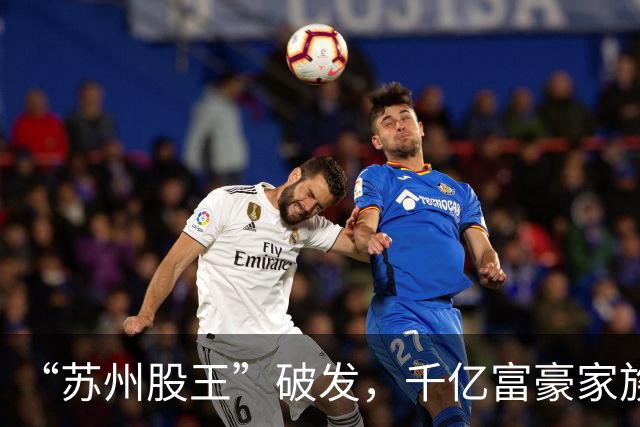 “苏州股王”破发，千亿富豪家族押中的风口不灵了？