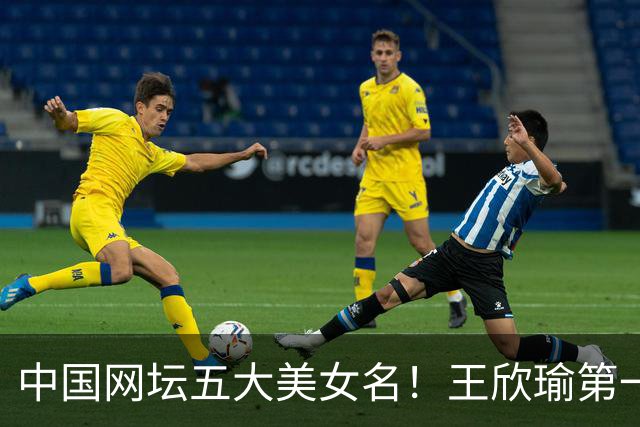 中国网坛五大美女名！王欣瑜第一，郑钦文第四，颜值战绩双在线