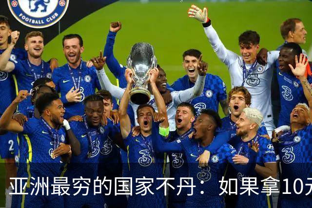 亚洲最穷的国家不丹：如果拿10元人民币，在不丹集市能买什么？