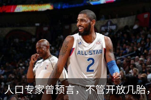 人口专家曾预言，不管开放几胎，中国人口都会快速萎缩。