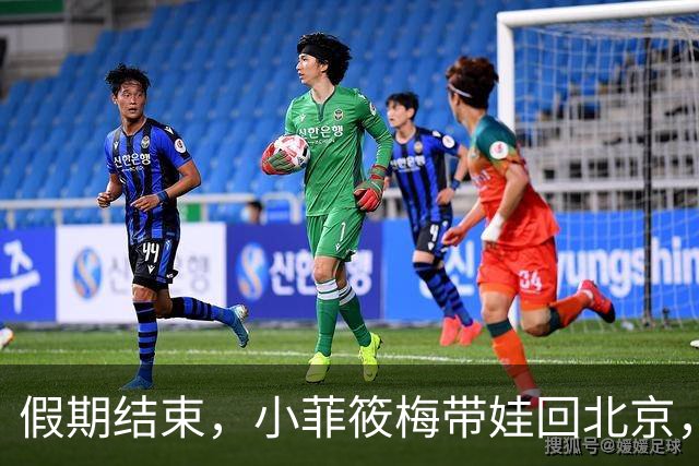 假期结束，小菲筱梅带娃回北京，小杨阿姨开播人气高，自己做卷饼吃得香