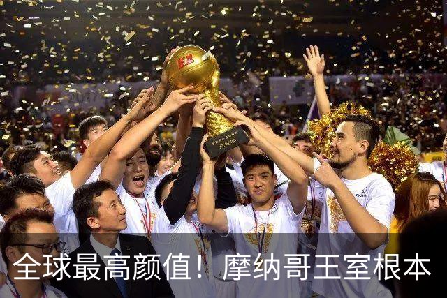 全球最高颜值！摩纳哥王室根本“脸蛋奇迹家族”！