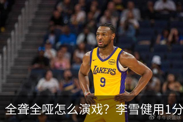 全聋全哑怎么演戏？李雪健用1分钟无台词眼神戏震撼央视，全网肃然起敬！