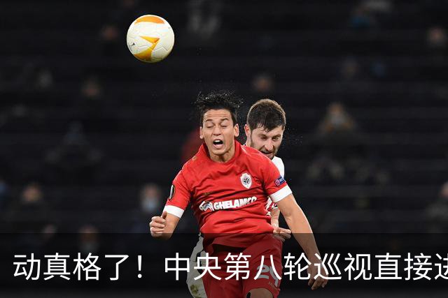 动真格了！中央第八轮巡视直接进驻清华北大等31所顶尖名校，严查乱象，网友拍手叫好