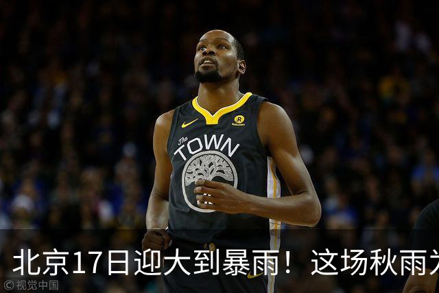 北京17日迎大到暴雨！这场秋雨为何这么强？下一股冷空气已在路上
