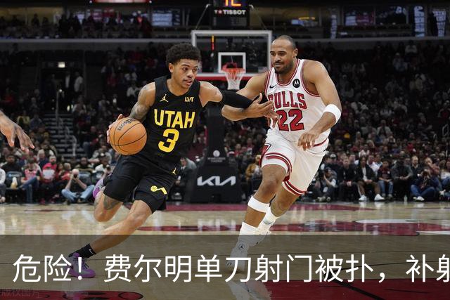 危险！费尔明单刀射门被扑，补射踢到帕乔脸部