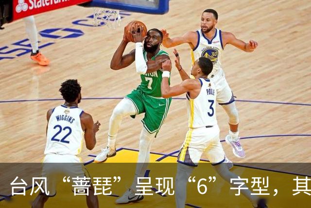 台风“蔷琵”呈现“6”字型，其外围云系已扫到浙闽一带，进入东海后基本确定将转向，23日起福建、浙江、上海、江苏部分地区或有大暴雨