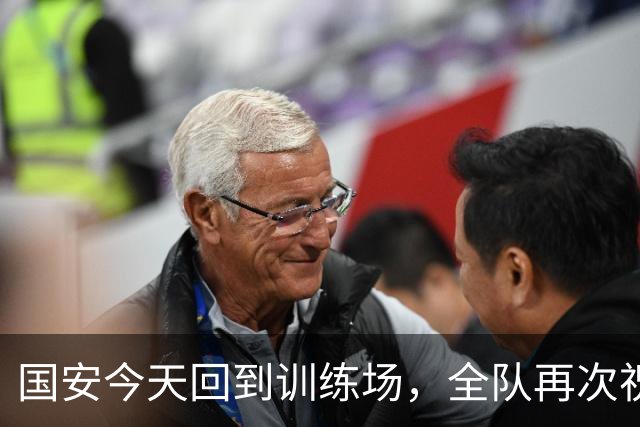 国安今天回到训练场，全队再次祝蒙哥马利和池忠国生日快乐