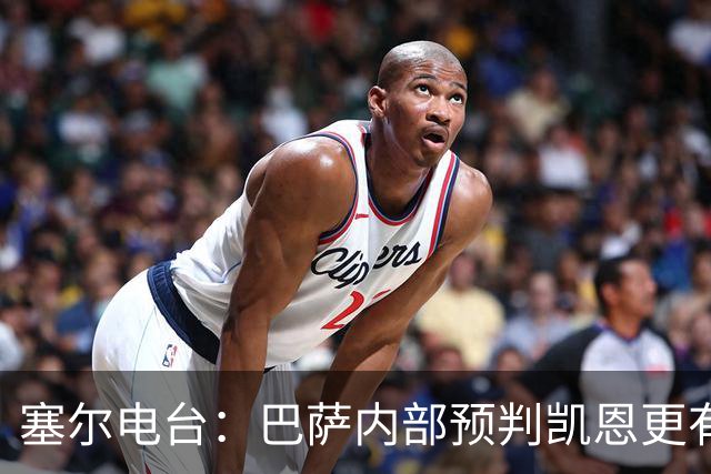 塞尔电台：巴萨内部预判凯恩更有望拿下金球，亚马尔仍保有希望