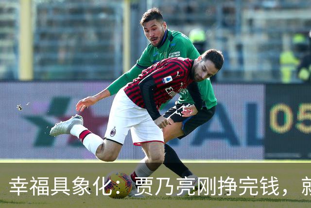 幸福具象化：贾乃亮刚挣完钱，就和李小璐同框玩乐！