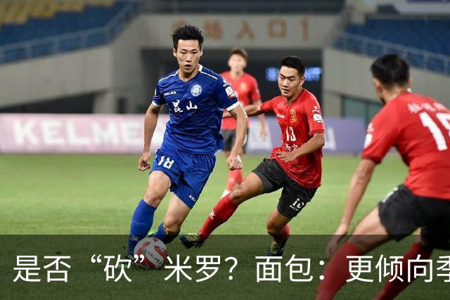 是否“砍”米罗？面包：更倾向季后赛或后半段再这样做