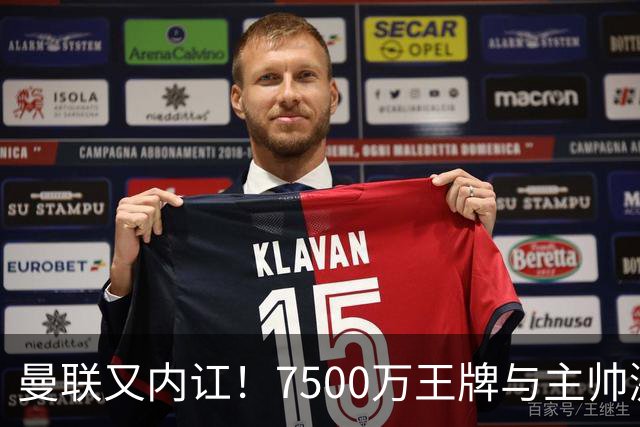 曼联又内讧！7500万王牌与主帅激烈争吵+半场被换 近3场仅踢66分钟