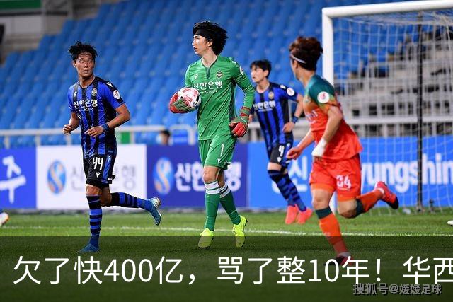 欠了快400亿，骂了整10年！华西村硬是靠一笔意外投资活过来了！