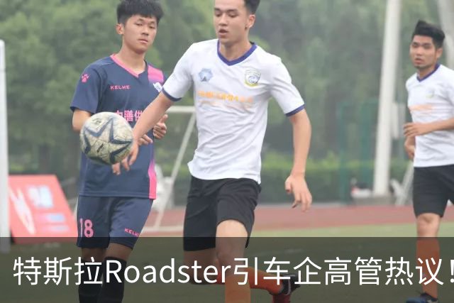 特斯拉Roadster引车企高管热议！何小鹏直言“非常酷”，李斌：这个我们真没有