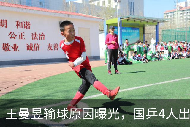 王曼昱输球原因曝光，国乒4人出局！10月31日：孙颖莎冲4强 蒯曼战张本美和 林诗栋战莫雷加德