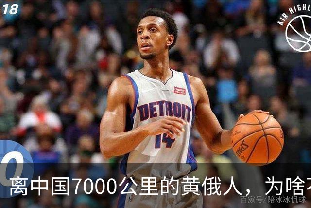 离中国7000公里的黄俄人，为啥不俄化、却高度汉化呢？