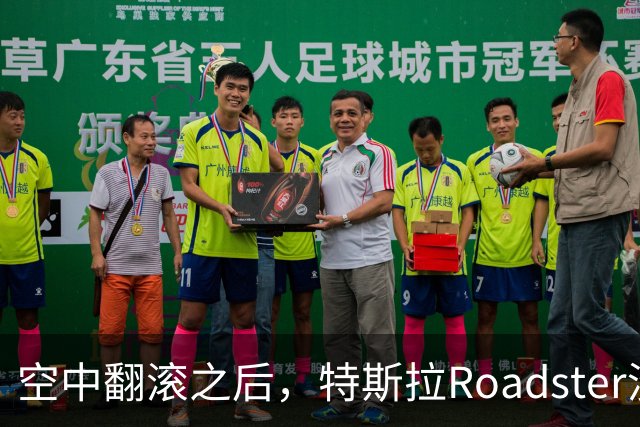 空中翻滚之后，特斯拉Roadster没能回答的那个问题