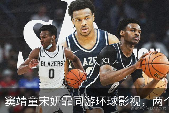 窦靖童宋妍霏同游环球影视，两个人大方牵手，真的是一点都不藏了