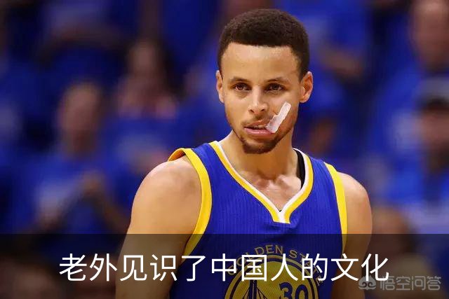 老外见识了中国人的文化