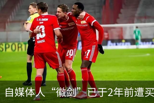 自媒体人“徽剑”已于2年前遭买凶遇害，曾公开举报柬埔寨太子集团骨干刘忍，孑然一身，失联后长期无人知晓 ，公众号简介：位卑未敢忘忧国