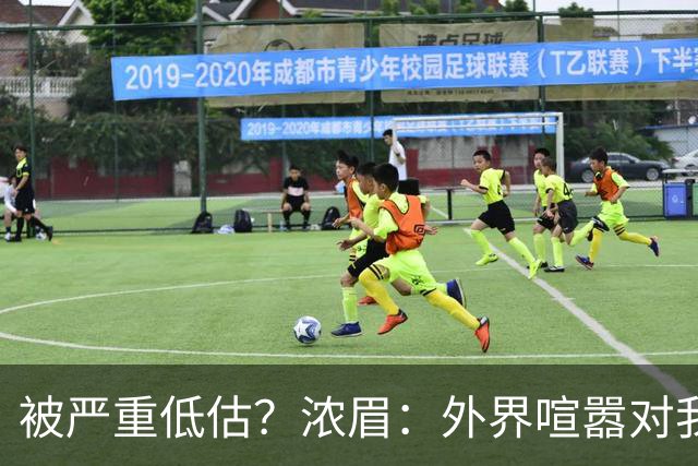 被严重低估？浓眉：外界喧嚣对我不重要 首秀没什么特别就是打球