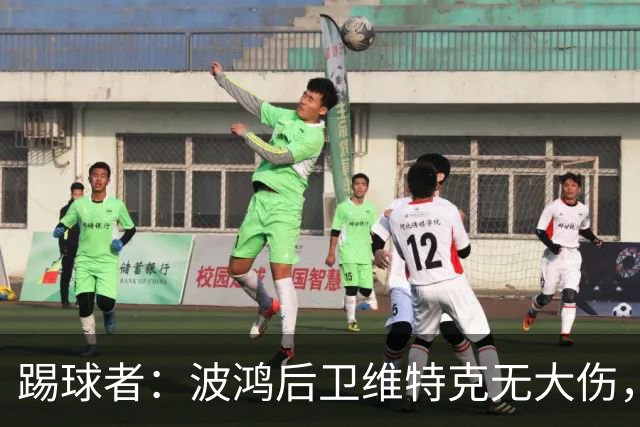 踢球者：波鸿后卫维特克无大伤，仅伤口需处理
