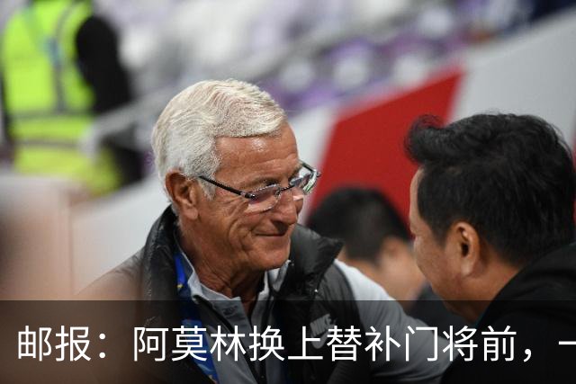 邮报：阿莫林换上替补门将前，一度忘记说明应该换下哪位米兰球员