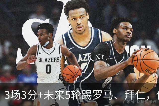 3场3分+未来5轮踢罗马、拜仁，你觉得曼联还能欧冠出线吗？