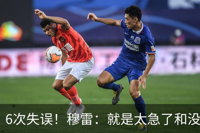 6次失误！穆雷：就是太急了&没看到已经出现的空位 我要果断出手