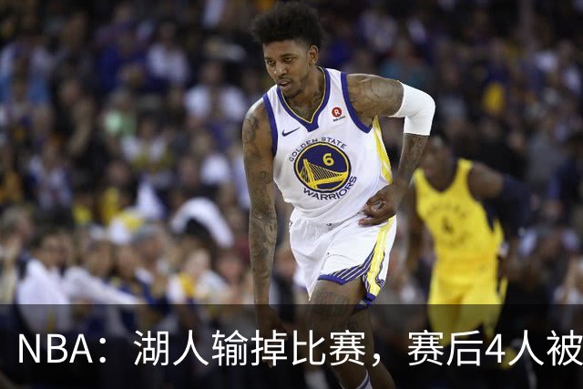 NBA：湖人输掉比赛，赛后4人被“炮轰”，东契奇是否想念詹姆斯